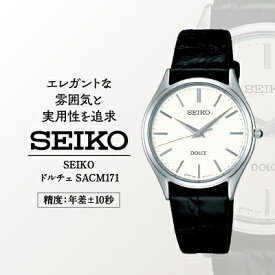 【ふるさと納税】SEIKOドルチェSACM171（年差クオーツ腕時計）メンズ 腕時計 セイコー ブラック プレゼント 【61-12】