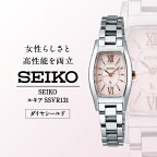 SEIKOルキアSSVR131（ソーラー腕時計）レディース 腕時計 ピンク プレゼント 【61-09】
