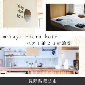 yӂ邳Ɣ[Łzmitaya micro hotel yAh[12]/ mitaya micro hotel ~^}CNze ze  h h s s ό zK MB 쌧 zKs zK y104-01z