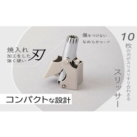 【ふるさと納税】鼻毛カッター スリッサー 【SUWAプレミアム認定商品】／信州諏訪ガラスの里 金松工業 エチケットカッター 鼻毛用バリカン コンパクト 切れ味 回転式 静音 手動式 ブラシ付き 父の日 ギフト 勤労感謝 スリッサー 信州 長野県 諏訪市 諏訪 【11-01】
