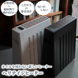 【ふるさと納税】ヘリテイジヒーター全2色(ホワイト/ブラック)＜10〜13畳まで＞【SUWAプレミアム認定商品】／ 信州諏訪ガラスの里 ユーレックス ヒーター 暖房 暖房器具 省エネ チャイルドロック対応 軽量 おすすめ おすすめ暖房器具 信州 長野県 諏訪市 諏訪 【11-71】