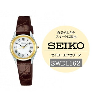 yӂ邳Ɣ[ŁzSEIKOGNZ[kySWDL162zidrNI[crvj^ SEIKO OMX fB[X rv v[g MB 쌧 zKs zK y64-34z