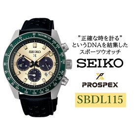 【ふるさと納税】SEIKO 腕時計 プロスペックス 【 SBDL115 】 ソーラー クロノグラフ ／ スピードタイマー メンズ ブラック 皮革 バンド セイコー 時計 ウォッチ ウオッチ ブランド プレゼント 信州 長野県 諏訪 諏訪市 【61-126】
