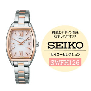 yӂ邳Ɣ[ŁzSEIKO ZCR[ZNV fBX y SWFH126 z \[[ ^ fB[X ^ oh Vo[ sN sNS[h ZCR[ v EHb` EIb` uh v[