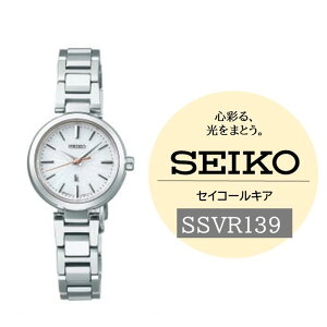 yӂ邳Ɣ[ŁzSEIKOrvLAySSVR139z\[[^ SEIKO }UL GbZV RNV fB[X Vo[ ZCR[ v EHb` EIb` uh v[g MB 쌧
