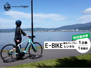 yӂ邳Ɣ[ŁzE-BIKE ^ 1όt[v ʗDҌ i1l^2lj^ A|^ ANeBreBRO[ Activity Base Cogue ^TCN ^ ] e-bike d