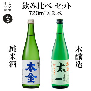 yӂ邳Ɣ[Łzn ݔ Zbg 720ml×2{ { 炭 ЂƂ Ď { h   l Zbg v[g Mtg 蕨  ̓ zK̎ ƈ 