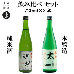 yӂ邳Ɣ[Łzn ݔ 720ml×2{ { 炭 Ӓ Ď { h   l Zbg v[g Mtg 蕨  ̓ zK̎ ƈ 쌧 zKsy90