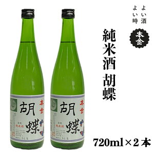 yӂ邳Ɣ[Łzn Ď Ӓ 720ml×2{ { {   v[g Mtg 蕨  ̓ zK̎ ƈ 쌧 zKsy90-09z