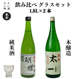yӂ邳Ɣ[Łzn ݔ 1800ml×2{ { OXZbg 炭 Ӓ Ď { h   l Zbg v[g Mtg 蕨  ̓ zK̎ ƈ 