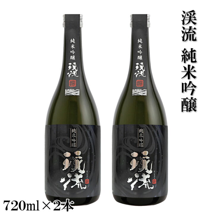 楽天市場 ふるさと納税 渓流 純米吟醸 7ml 2本セット お酒 日本酒 純米吟醸酒 長野県須坂市