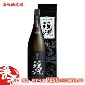 【ふるさと納税】渓流　純米吟醸　1800ml(化粧箱入り）《株式会社遠藤酒造場》　日本酒　お酒