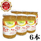 まるっと・りんごジャム　6本セット《黒岩果樹園》ジャム・りんご・林檎・リンゴ