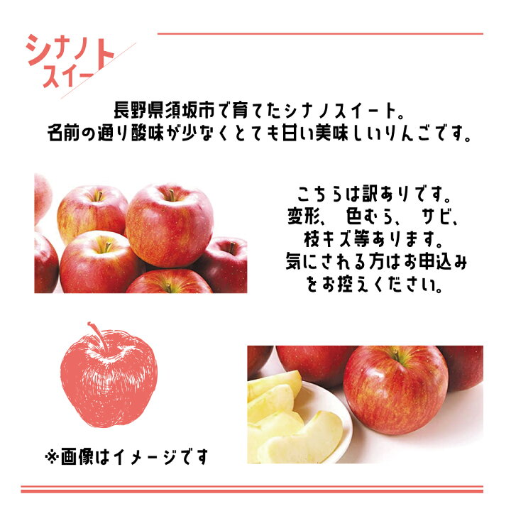楽天市場】【ふるさと納税】シナノスイート 訳あり家庭用約5kg(約11~20玉)《古川農園》2021年発送※10月上旬頃より順次発送予定 果物 フルーツ りんご : 長野県須坂市 楽天市場】【ふるさと納税】シナノスイート 訳あり家庭用約5kg(約11~20玉)《古川農園》2021年発送※10月上旬頃より順次発送予定 果物 フルーツ りんご : 長野県須坂市