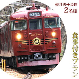 楽天市場 電車 カタログギフト チケット の通販