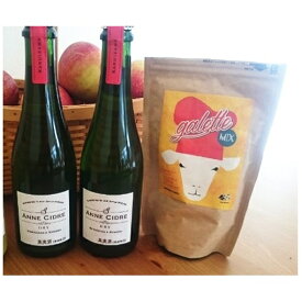 【ふるさと納税】シードル＆ガレット粉のセット 長野 信州 小諸 りんご 発泡酒 お酒 プレゼント おしゃれ 辛口 そば粉 お土産 ご当地 お取り寄せ お酒／ワイン／ガレット 洋酒 調味料 スパークリングワイン 林檎