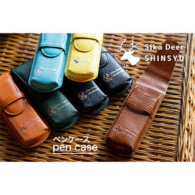 【ふるさと納税】鹿革　ペンケース　【ネイビーブルー】プレゼント 女性 オシャレ 男性 ギフト レディース メンズ 地域のお礼の品 ファッション小物