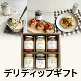 【ふるさと納税】デリディップギフト　【加工食品・瓶詰・バーニャカウダ・アンチョビ】