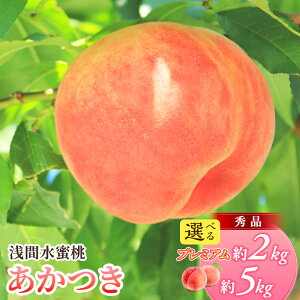 �y�ӂ邳�Ɣ[�Łz��s�\�� 2026�N���� ��Ԑ����� ���� ������ �I�ׂ�e��(�u��Ԑ������v���~�A���v �G�i ��2kg 5�`9��/�G�i ��5kg) ���쌧�Y �����s �� �ʕ� �t���[�c ���� �ʓ��@���͂��F202