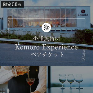 yӂ邳Ɣ[Łzi50j Komoro Experience yA`Pbg ̌`Pbg ̌ {݌w VOl`[JNe
