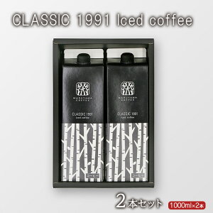 yӂ邳Ɣ[ŁzCLASSIC 1991 Iced coffee 1000ml 2{Zbg s 