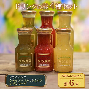 yӂ邳Ɣ[ŁzhN̑f3Zbgi~N̑fAVC}XJbg~N̑fA\[_̑fje215ml×2{ v6{  Y_ Yt[c fU[g W[X 