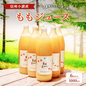 yӂ邳Ɣ[ŁzW[X@1000ml×6{Zbg@MBY s Mtg