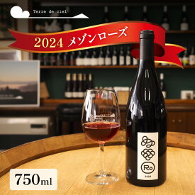 【ふるさと納税】ワイン 2024 メゾンローズ 750ml 赤ワイン お酒 酒 アルコール 長野県 小諸市 小諸 ギフト プレゼント ※配送不可:離島