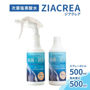 yӂ邳Ɣ[Łz_f_@ZIACREAiWANAj100ppm yXv[{g500ml+lߑւ500mlz L ECX΍