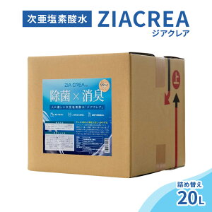 yӂ邳Ɣ[Łz_f_@ZIACREAiWANAj100ppm ylߑւ20Lz L ECX΍