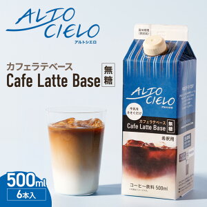 yӂ邳Ɣ[ŁzALTO CIELO JtFex[X 500mli6{j
