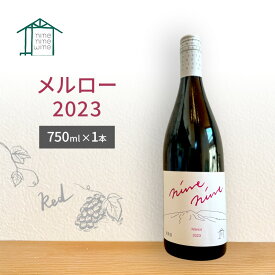 【ふるさと納税】Merlot／メルロー 2023　長野　信州　小諸市ワイン　赤ワイン