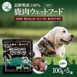 �y�ӂ邳�Ɣ[�Łz�����Y KomoroPremium �����E�G�b�g�t�[�h�i�h�{�⏕�H�j������5�܁i100g/�܁j�@���͂��F���ς��1�����ȓ��ɔ���