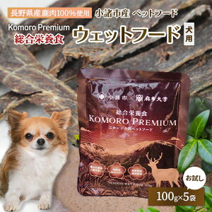 �y�ӂ邳�Ɣ[�Łz�����Y KomoroPremium �����E�G�b�g�t�[�h�i�����h�{�H�j������5�܁i100g/�܁j�@���͂��F���ς��1�����ȓ��ɔ���