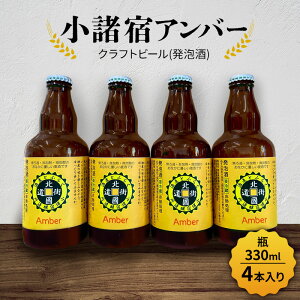 �y�ӂ邳�Ɣ[�Łz�y�����h�z�N���t�g�r�[��(���A��)�@�����h�A���o�[�@�r330ml 4�{����@����@�M�B�@�����@�����@���@�����񂹁@�������@�����@�N���t�g�r�[��