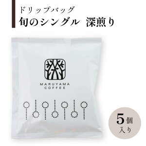 �y�ӂ邳�Ɣ[�Łz�h���b�v�o�b�O�@�{�̃V���O���@�[����@5�� ���� �h���b�v�R�[�q�[ �R�[�q�[��