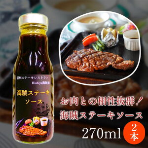 �y�ӂ邳�Ɣ[�Łz�C���X�e�[�L�\�[�X�@270ml×2�{�@�����@�������@���Z�@���\