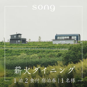 �y�ӂ邳�Ɣ[�Łz�y1��2�H�t�E�y�A�����O�t�z ��ԎR��]�ސd�΃_�C�j���Osong �h�����i1���l�j���� �M�B �ό� ���C�� �O���� ���[�J���K�X�g���m�~�[�@���t���b�V���@�`�P�b�g