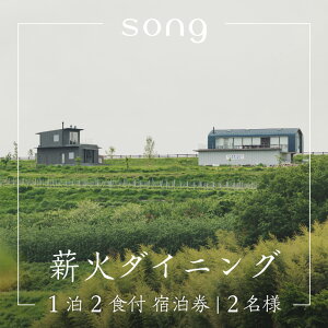 �y�ӂ邳�Ɣ[�Łz�y1��2�H�t�E�y�A�����O�t�z ��ԎR��]�ސd�΃_�C�j���Osong �h�����i2���l�j���� �M�B �ό� ���C�� �O���� ���[�J���K�X�g���m�~�[ ���t���b�V�� �`�P�b�g