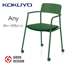 【ふるさと納税】コクヨチェアー　エニー　(全5色)　／在宅ワーク・テレワークにお勧めの椅子