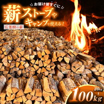 楽天市場】ふるさと納税 薪 広葉樹の通販