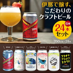 �y�ӂ邳�Ɣ[�Łz�ɓ߂ŏ����A�������̃N���t�g�r�[��6���24�{�Z�b�g�@350mL��×24�{�y054-03�z|�ɓߎs ���쌧 �M�B �N���t�g�r�[�� �X�y�V���� ���� �A���R�[�� �r�[��