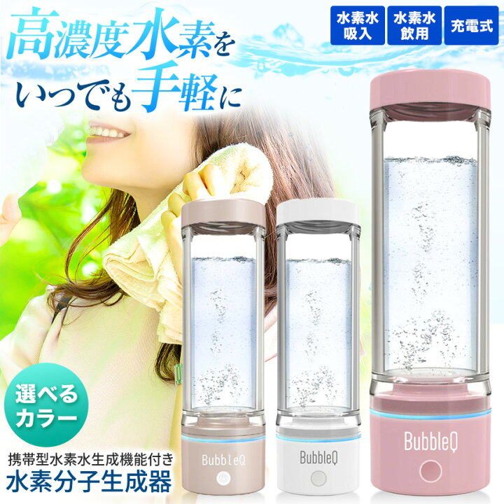 楽天市場】【ふるさと納税】【選べるカラー】アルテック携帯型・水素水 
