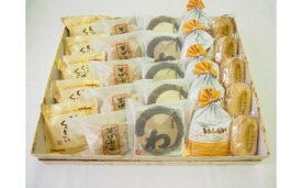 【ふるさと納税】故郷の思い出銘菓詰合せ