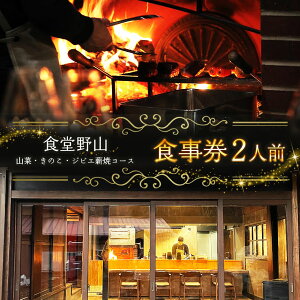 �y�ӂ邳�Ɣ[�Łz�H���� 2�l�O �H����R �R�؁E���̂��E�W�r�G�d�ăR�[�X | �R�� ���̂� �W�r�G �d �d�� �R�[�X �H���� ���쌧 �ɓߎs �y100-10�z