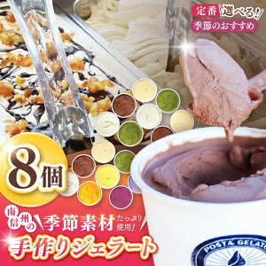 yӂ邳Ɣ[ŁzyIׂzɓ߂nlCWF[g G߂̂ or  130ml×8Zbg |WF[g ACX  ܂ ₽  t[o[ 쌧 ɓߎs MBY Ⓚցy015-2