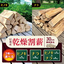 楽天市場】薪 30cmの通販