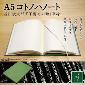 �y�ӂ邳�Ɣ[�ŁzA5�R�g�m�n�m�[�g-�J��r���Y-�@�w���x���̎��x�@���΁y010-a8�z�bA5�m�[�g �R�g�m�n�m�[�g �J��r���Y ���x���̎� ���� ���̓� ���ň�� �萻�{ �m�[�g �ɓߎs ���쌧 �ӂ�