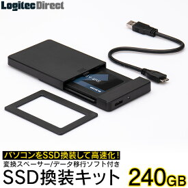 【ふるさと納税】【025-03】 ロジテック SSD換装キット 240GB 古いノートPCの高速化におすすめ【LMD-SS240KU3】