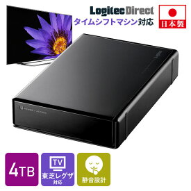 【ふるさと納税】【092-02】東芝レグザ タイムシフトマシン対応 TV録画専用 外付けハードディスクドライブ 4TB【LHD-EN040U3TVW】 【入金確認後2か月～3か月程で出荷予定】